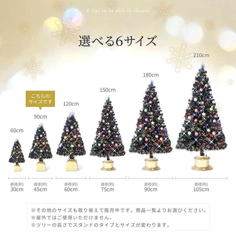 ファイバークリスマスツリー　90cm クリスマスツリー 楽天市場】【マラソン限定！最大2,000円OFFクーポンあり
